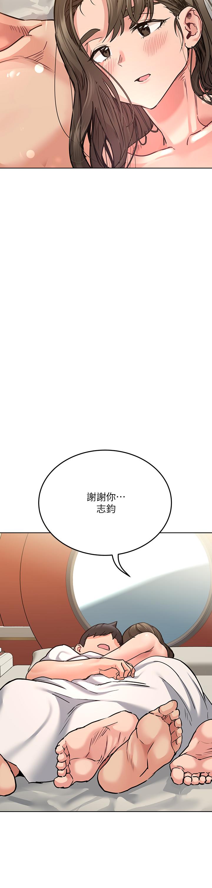 第14話-你的叫聲太淫蕩了 - 第19.jpg页