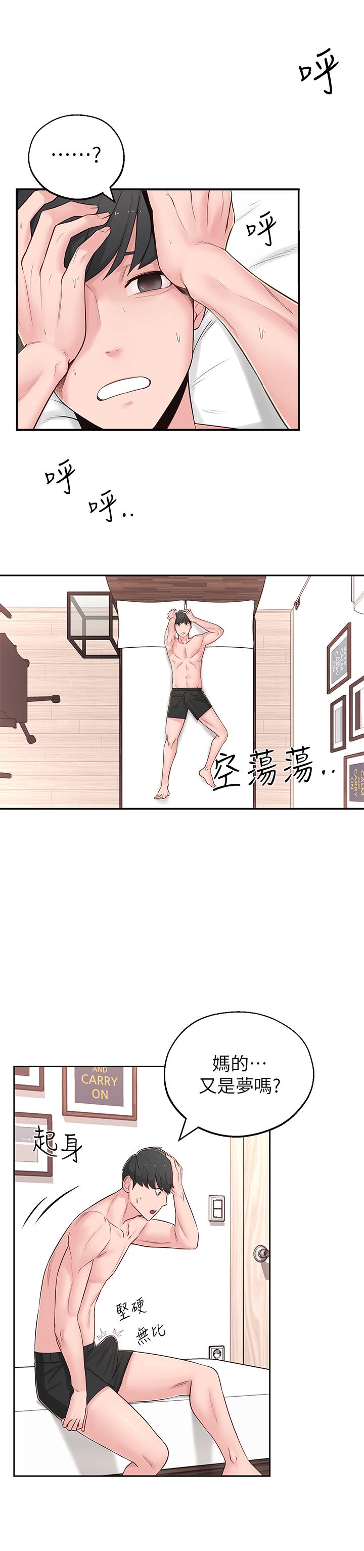 第5话-我这种女生怎么样？ - 第13.jpg页