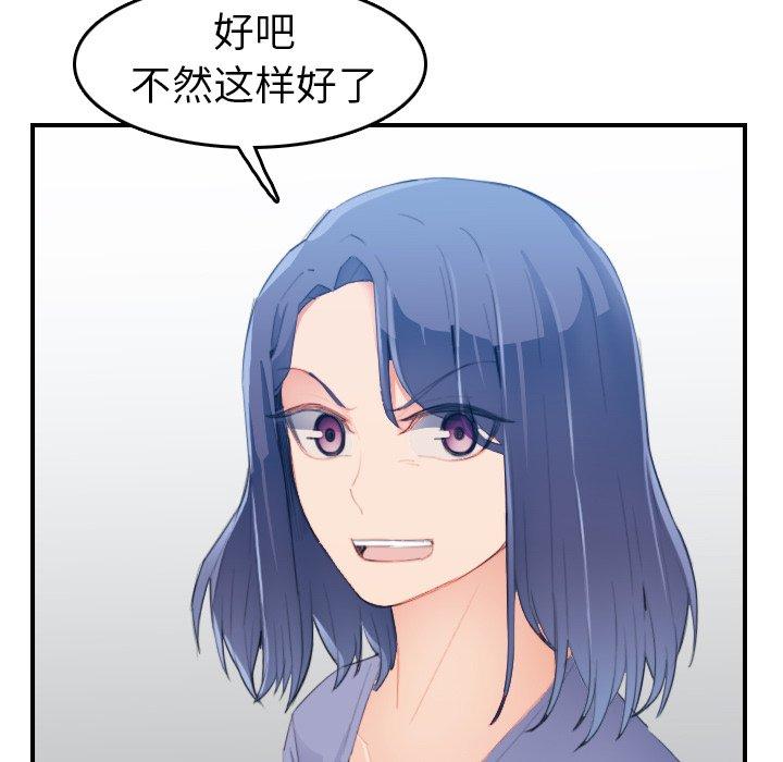 第24话 - 第61.jpg页