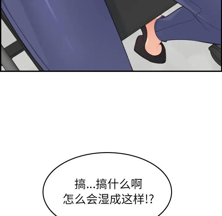 第10话 - 第98.jpg页