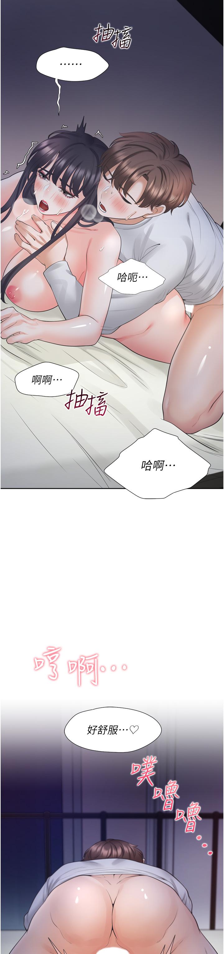 第18話-送進嘴裡的愛意 - 第3.jpg页