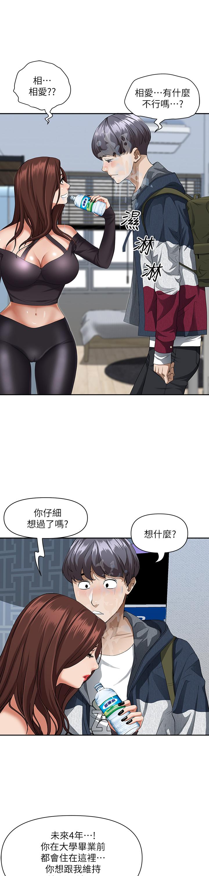 第21話-想被填滿的慾望 - 第19.jpg页