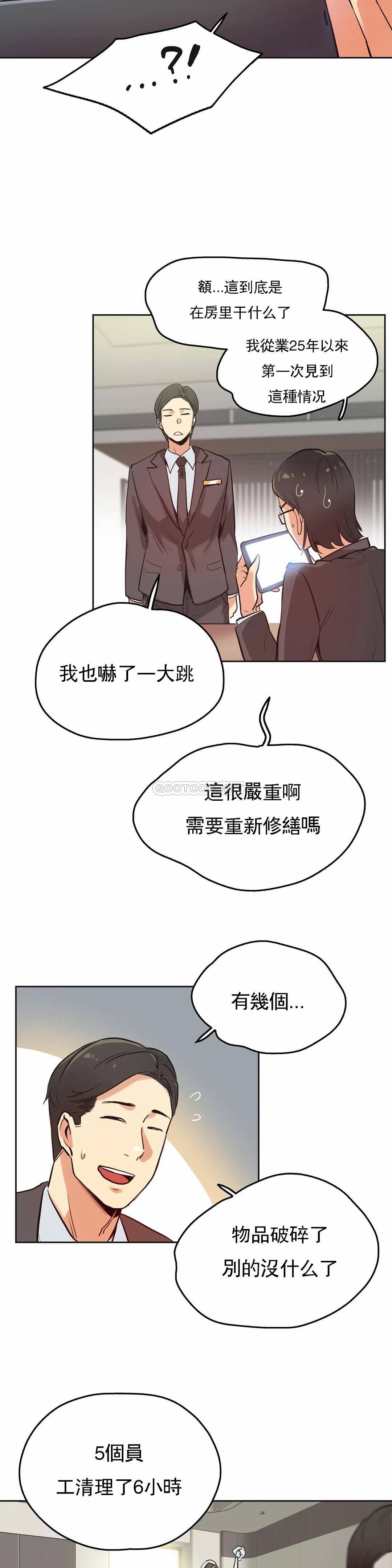 第31话 - 第13.jpg页