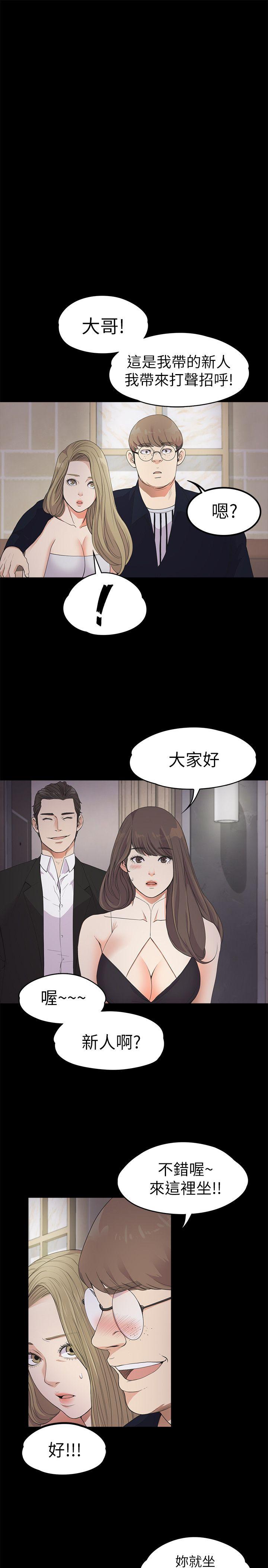 第21话 - 生氣的真正原因 - 第19.jpg页