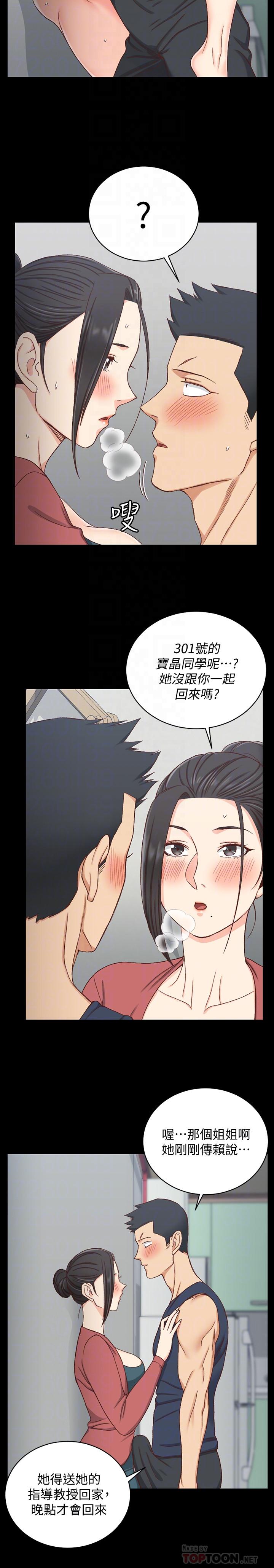第97話-阿姨能滿足我的性幻想嗎 - 第12.jpg页