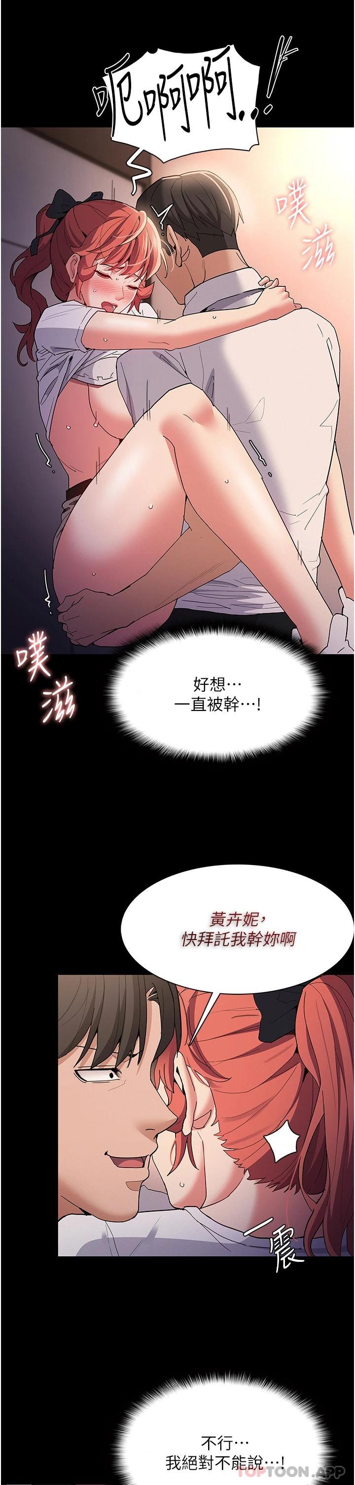 第29话-求我操爆妳 - 第24.jpg页