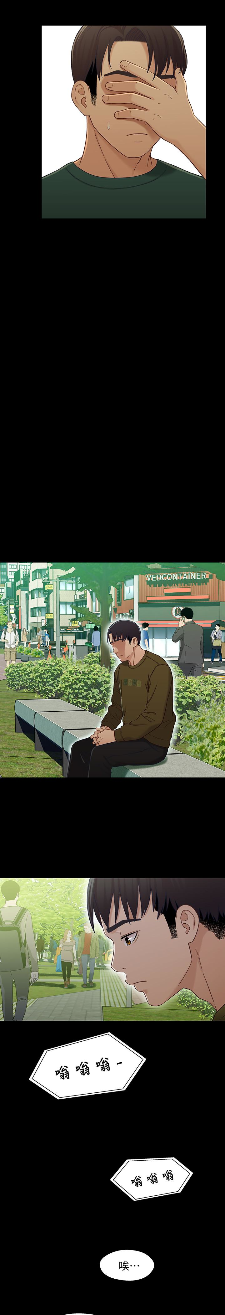 第23话-填滿曉晰的身體… - 第8.jpg页
