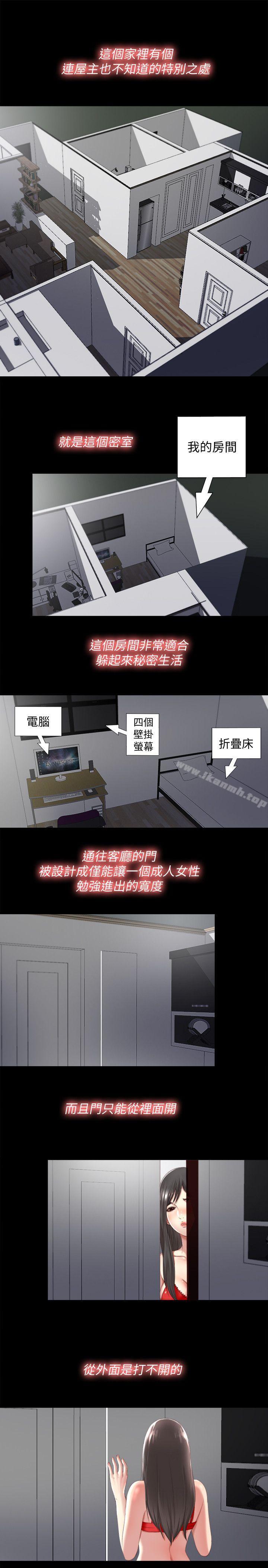 第2话-偷窥的快感 - 第5.jpg页