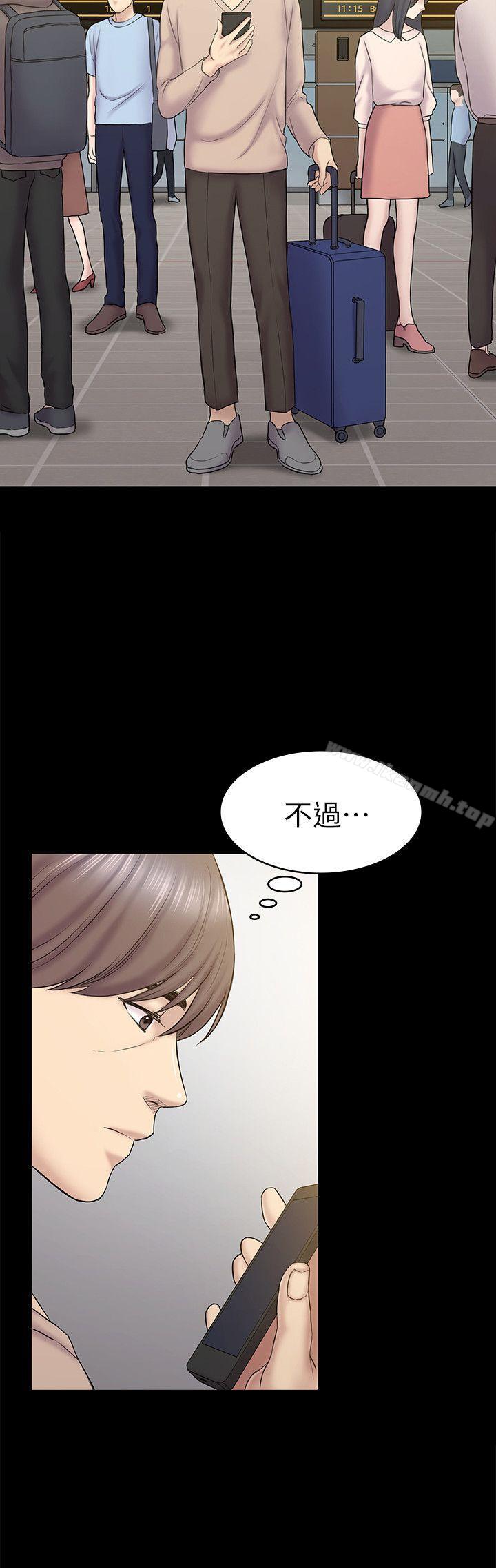 第61話-崩壞的藍天 - 第10.jpg页