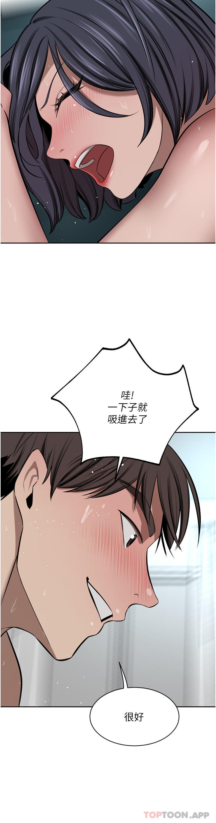 第43话-卯足全力干死妳 - 第19.jpg页