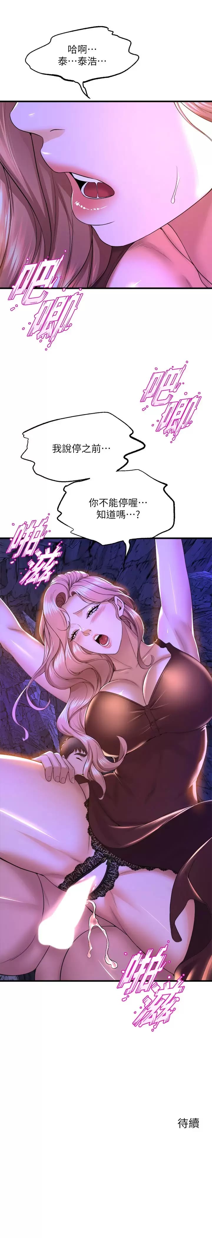 第46话-我为你准备的礼物 - 第44.jpg页