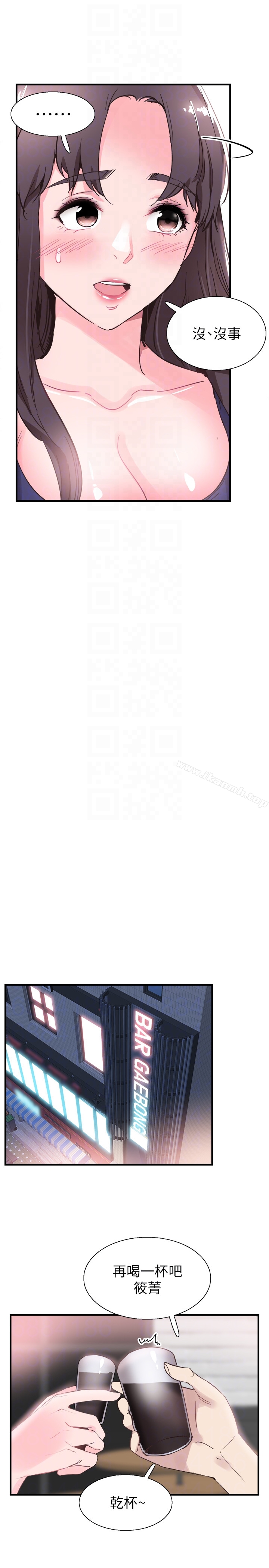 第20话-妳该不会跟学长睡了吧? - 第7.jpg页