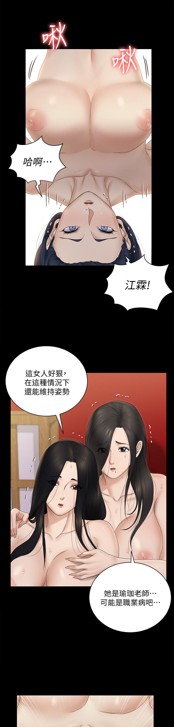 第157話-有在運動的女人果然不一樣 - 第12.jpg页