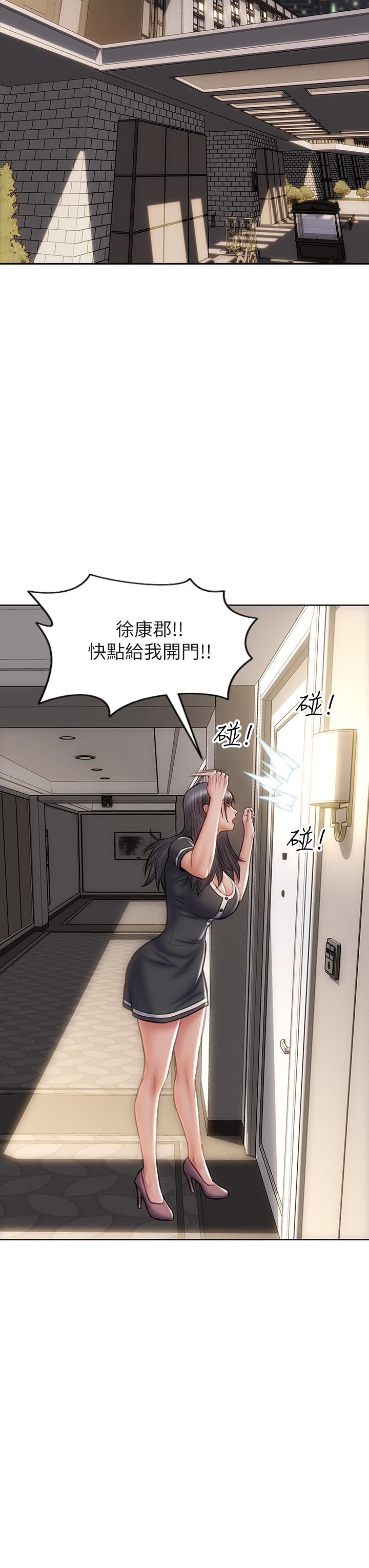 第33話-知道真相的寧寧 - 第23.jpg页