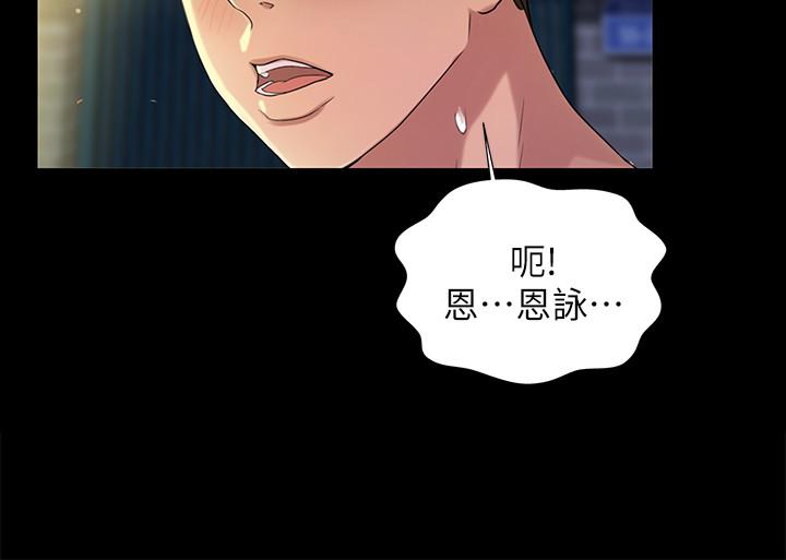 第50話-我要跟書妍做個痛快 - 第2.jpg页