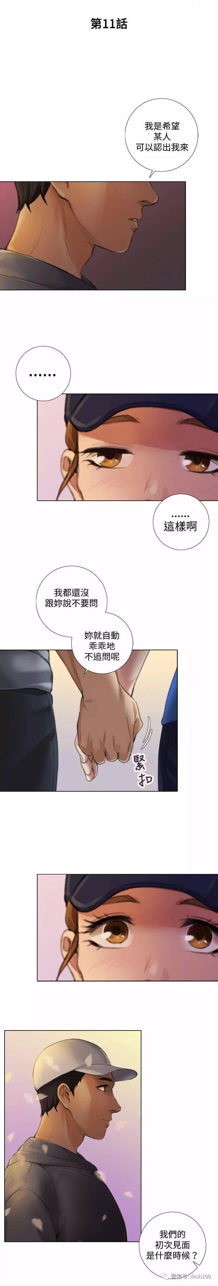 第 11 话 - 第1.jpg页