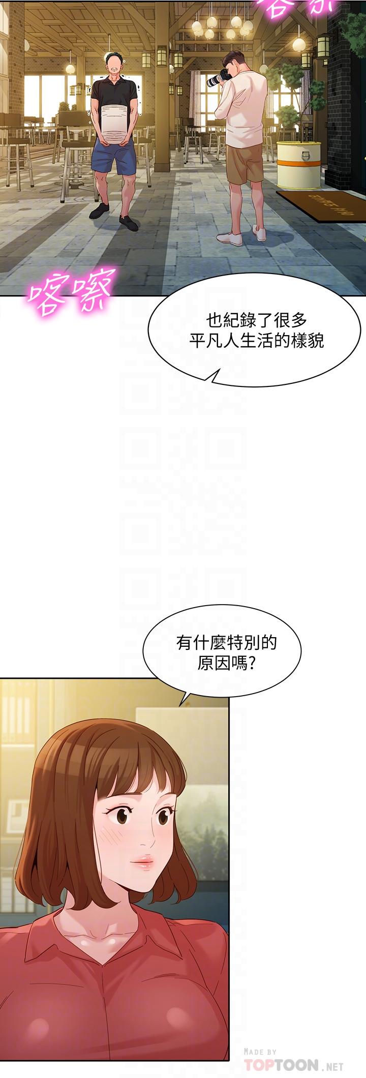 第54話-與怡凜久違的聯系 - 第16.jpg页