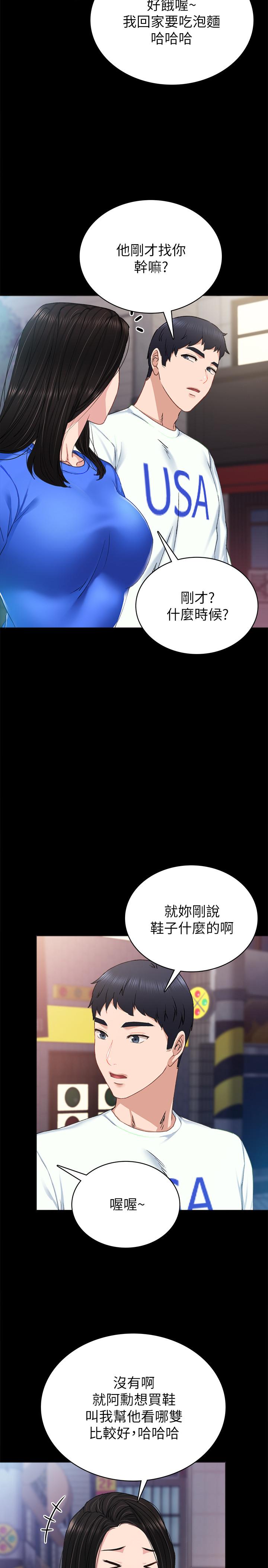 第74話-一步一步學習性愛的她 - 第7.jpg页