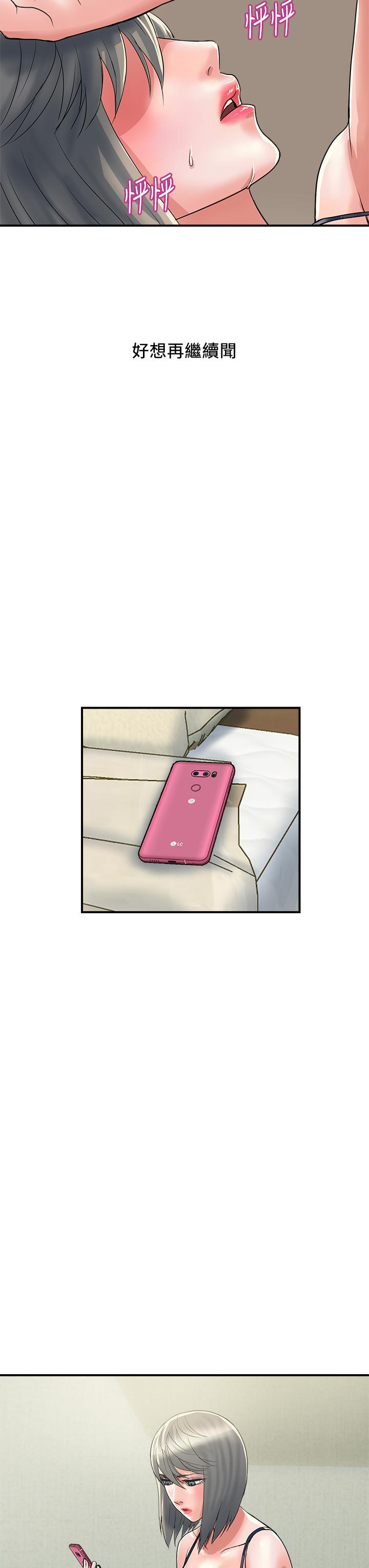第44话-视讯里一览无余的小穴 - 第15.jpg页