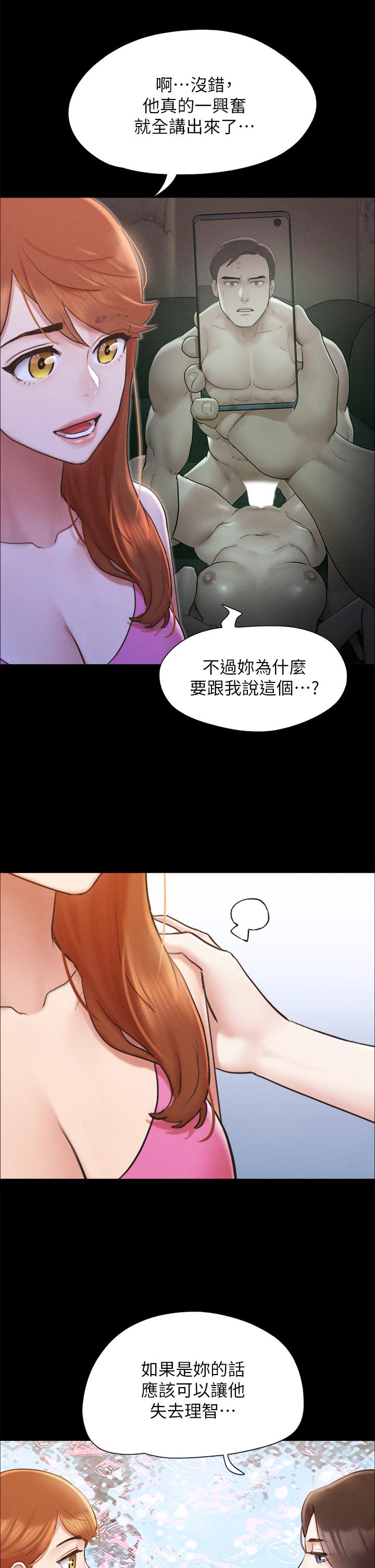 第151話-現在是最佳機會 - 第34.jpg页