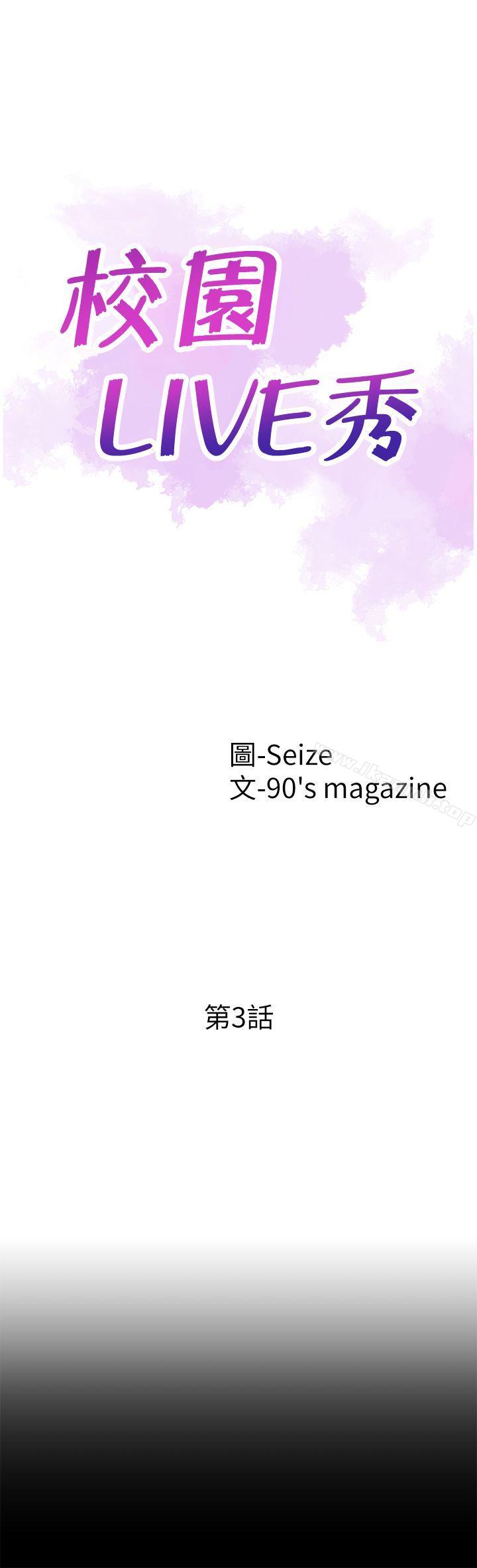 第3话-淫乱的宿营之夜 - 第4.jpg页