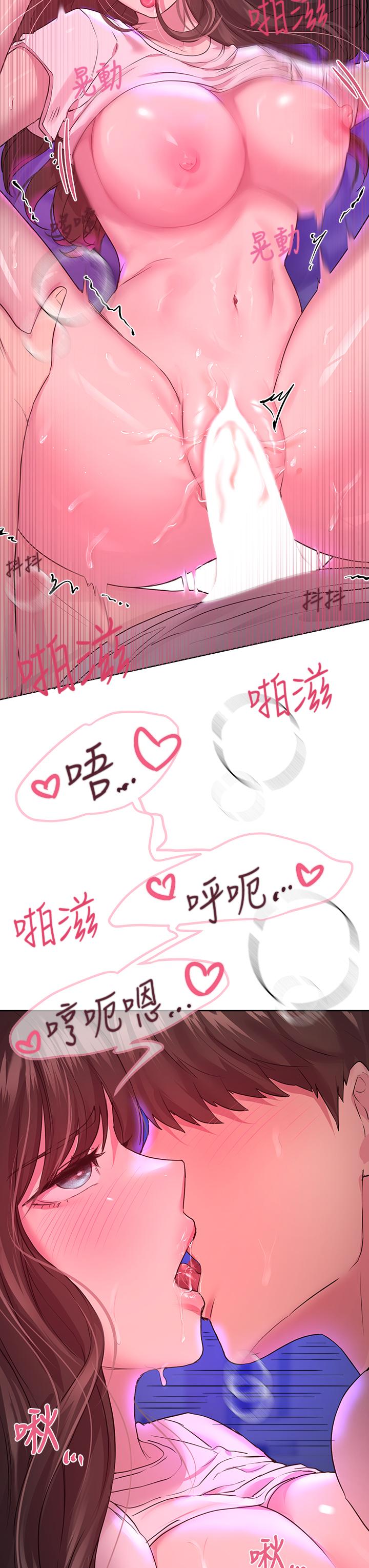 第28話-越挨打越興奮 - 第30.jpg页