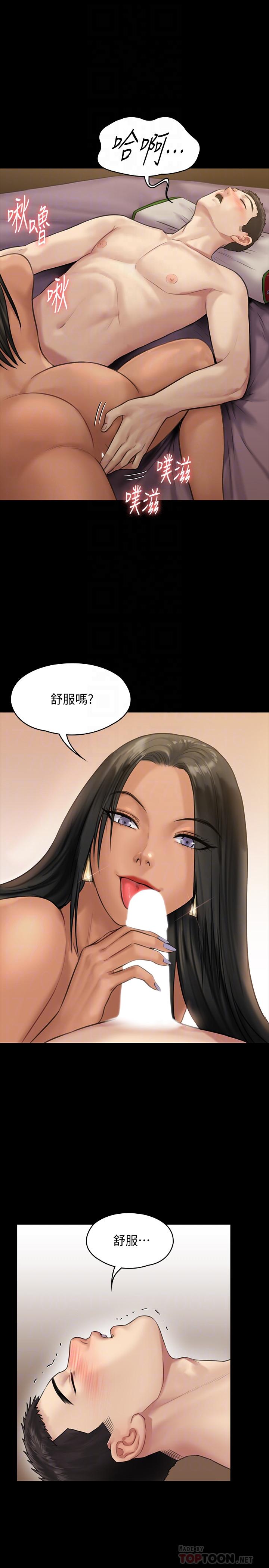 第140話-爸老人癡呆了？ - 第8.jpg页