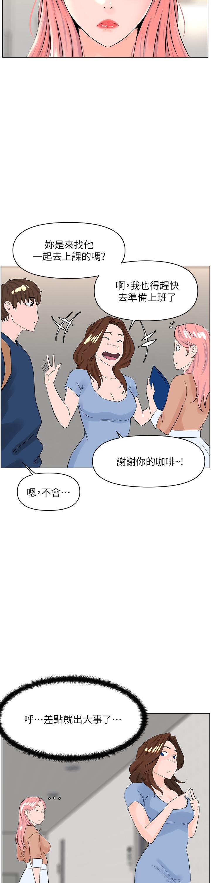 第29話-令人難忘的床上功夫 - 第20.jpg页