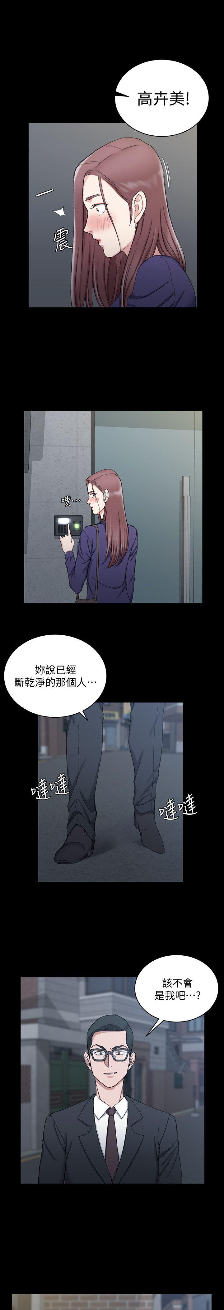 第66話-竟敢勾引我的男人? - 第1.jpg页