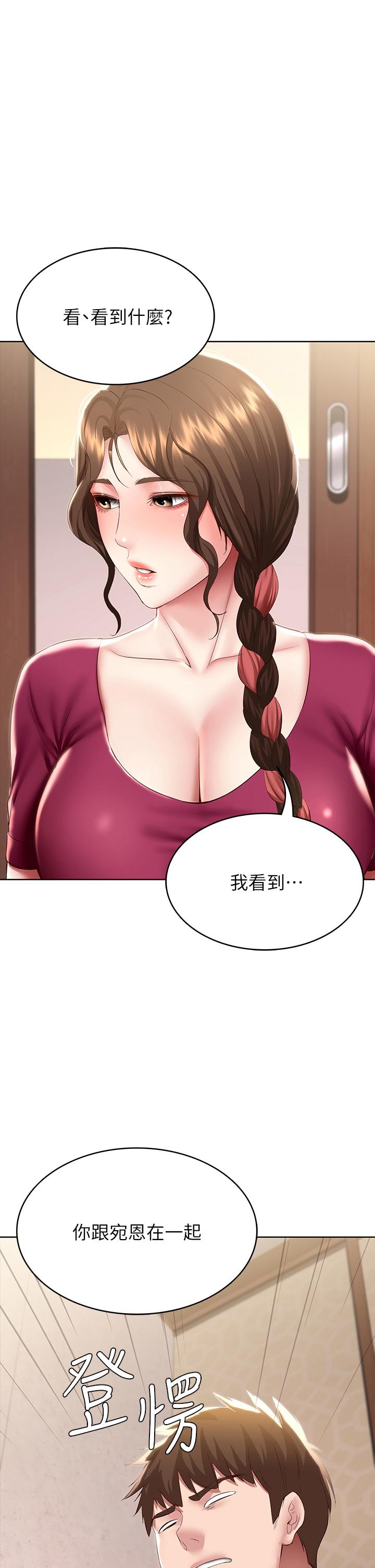 第88話-嫉妒女兒的美靜 - 第1.jpg页