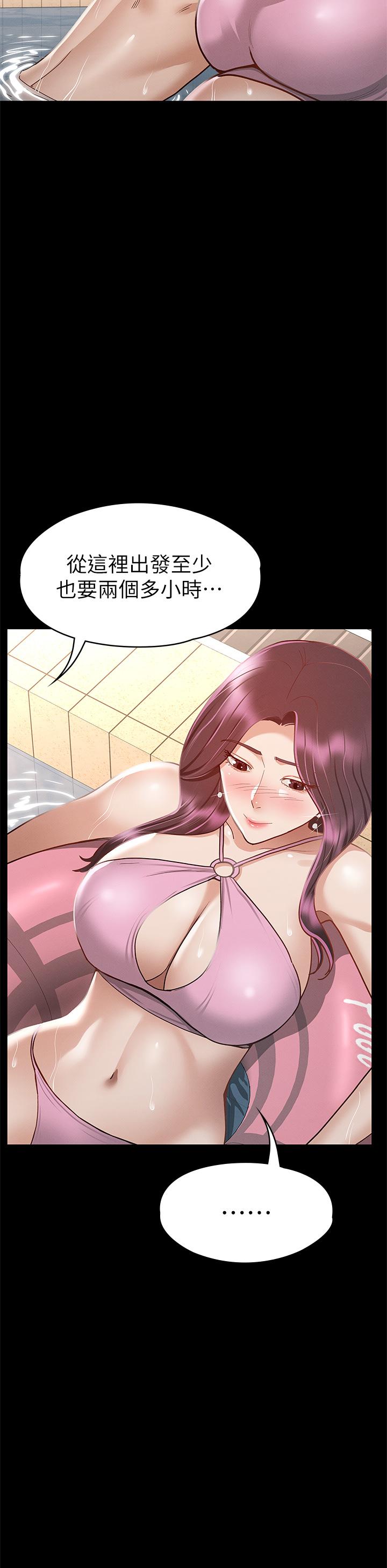 第29話-和比基尼美女的泳池約會 - 第44.jpg页