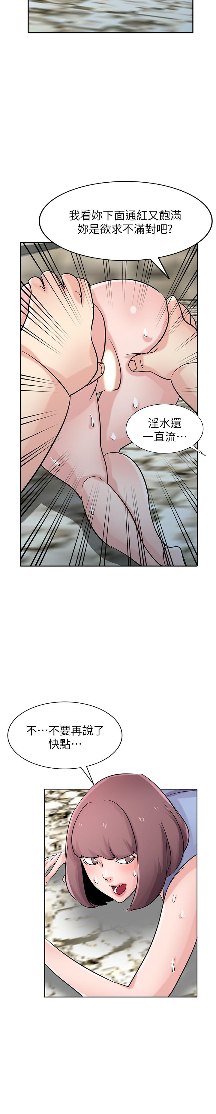 第71話-再也忍耐不了 - 第21.jpg页