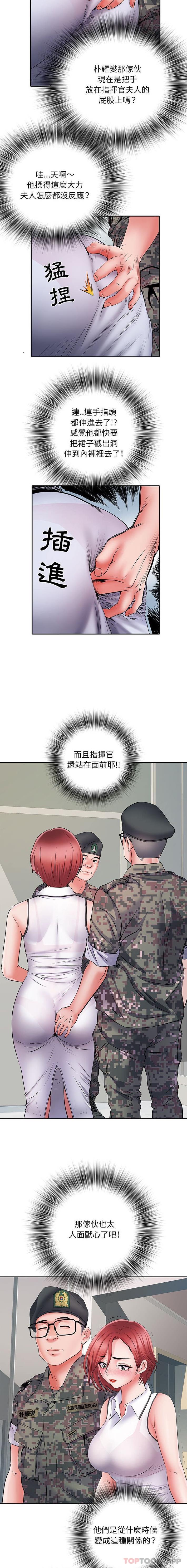 第13话 - 第8.jpg页