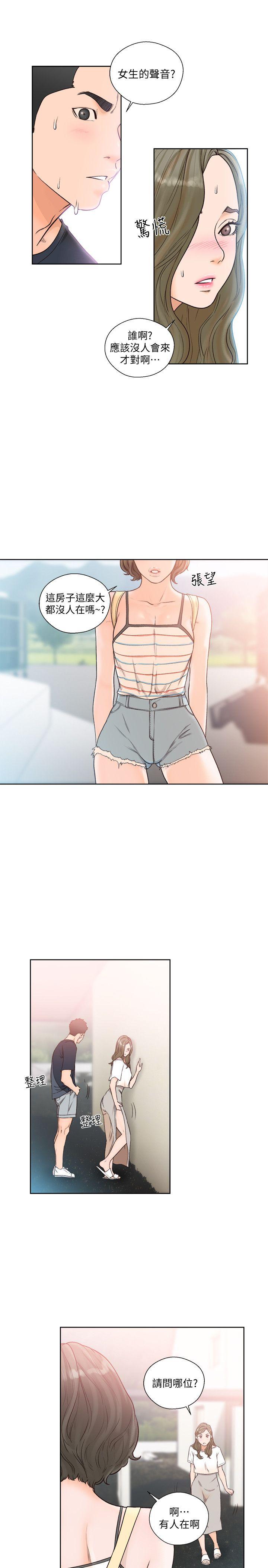 第88話-新繼承人登場 - 第15.jpg页