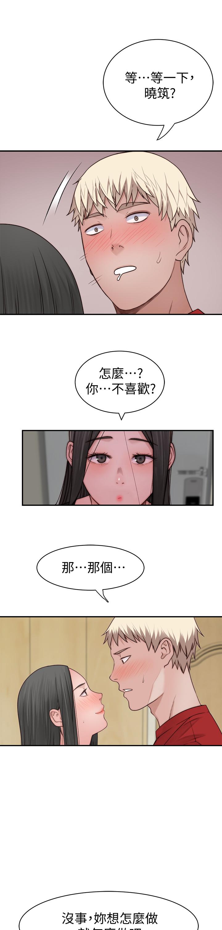 第60话-看来得惩罚你一下 - 第36.jpg页
