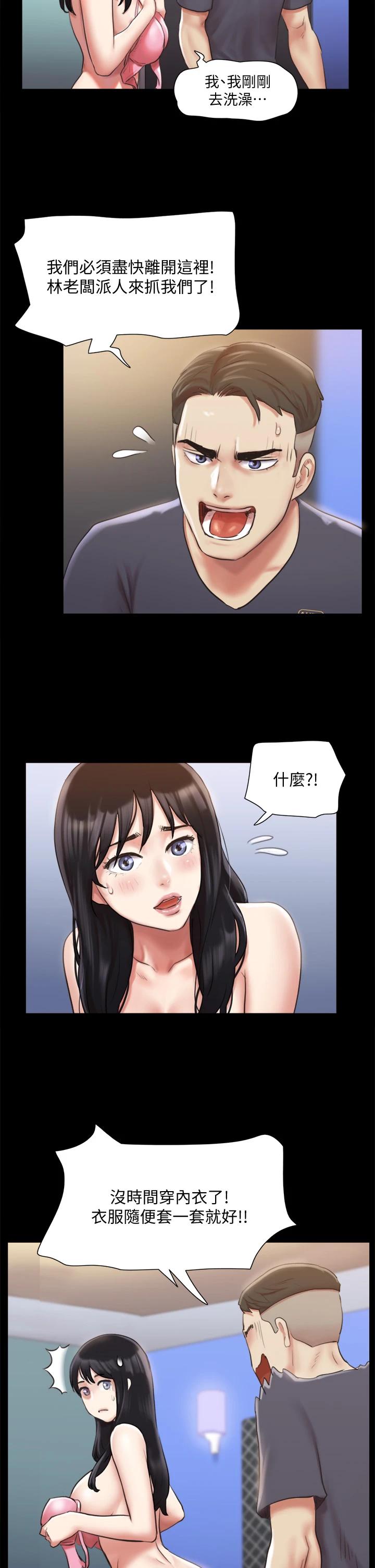 第107話-未經允許的性愛 - 第34.jpg页