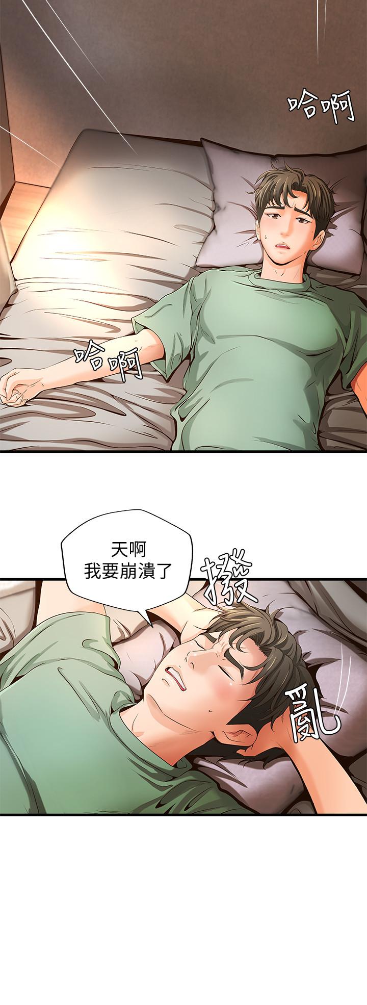 第9話-要再約約看嗎？ - 第9.jpg页
