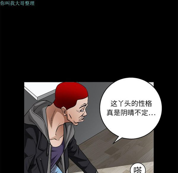 第 11 话 - 第87.jpg页