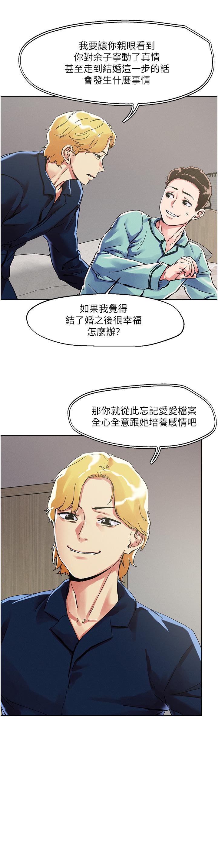 第74话-深夜沐浴的岳母 - 第7.jpg页
