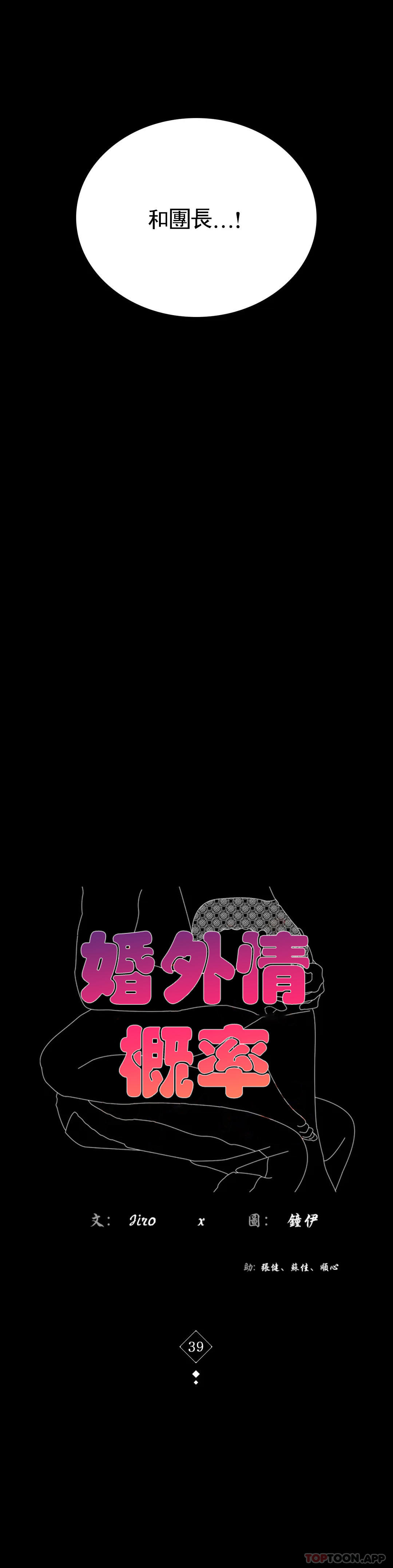 第39话-爱的感觉吧 - 第6.jpg页