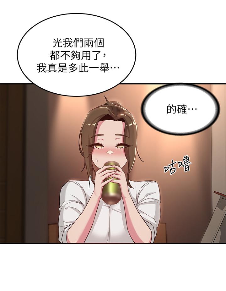 第21話-再折磨我的小菊花吧 - 第11.jpg页