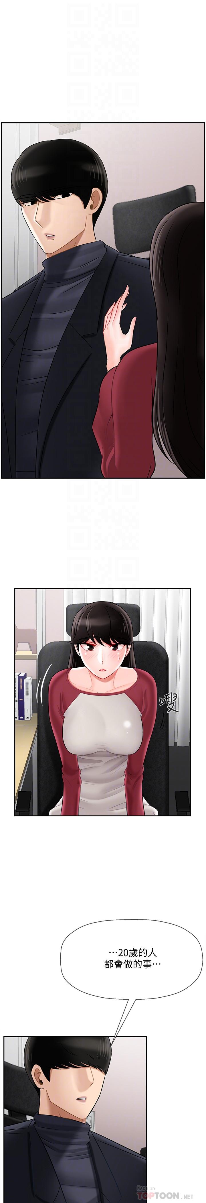 第30話-嫉妒女兒的媽媽 - 第4.jpg页