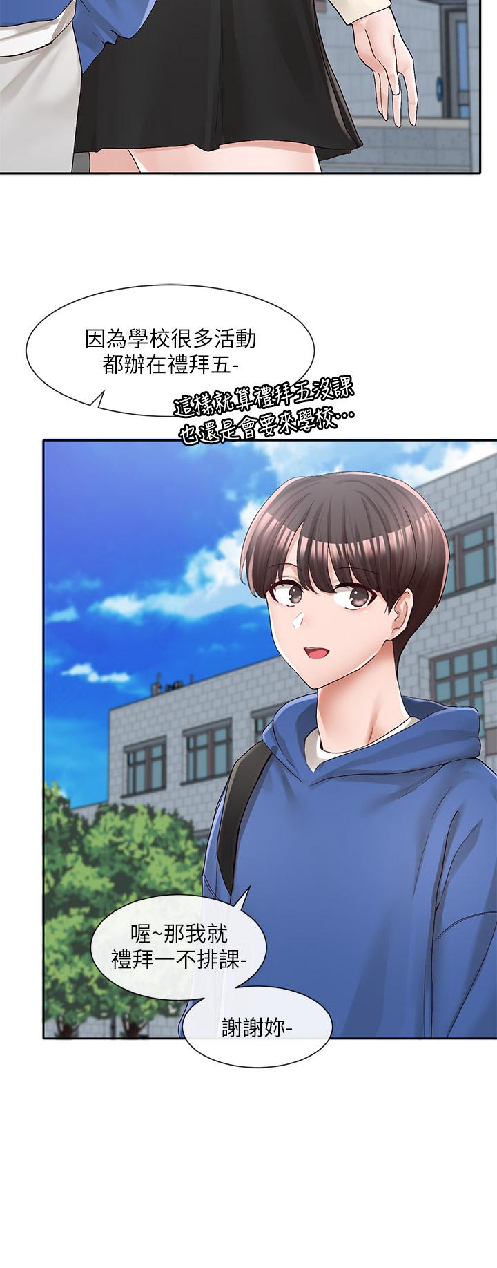 第93話-空堂時間要不要 - 第25.jpg页