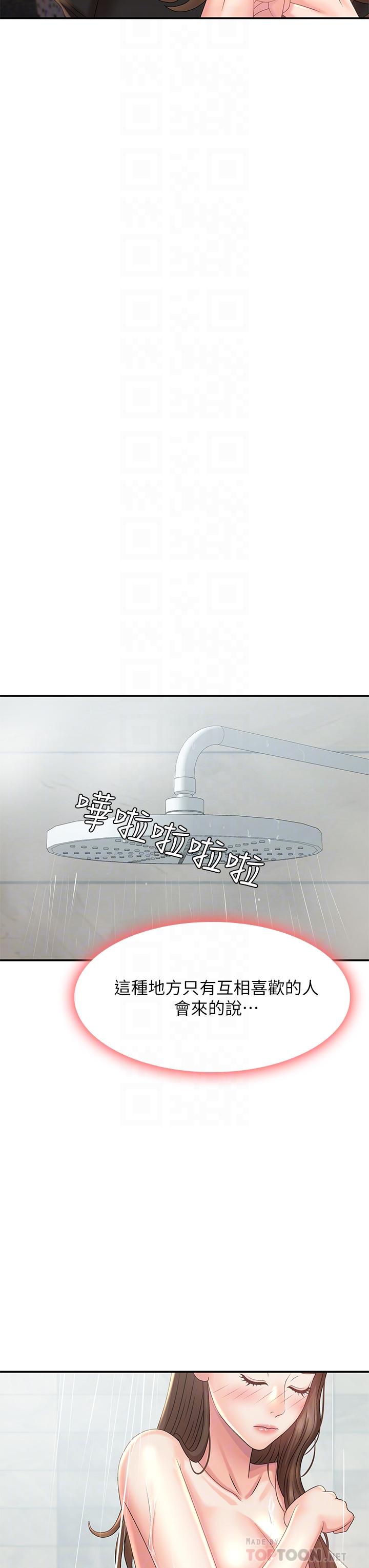 第21話-引起全身燥熱的按摩 - 第16.jpg页