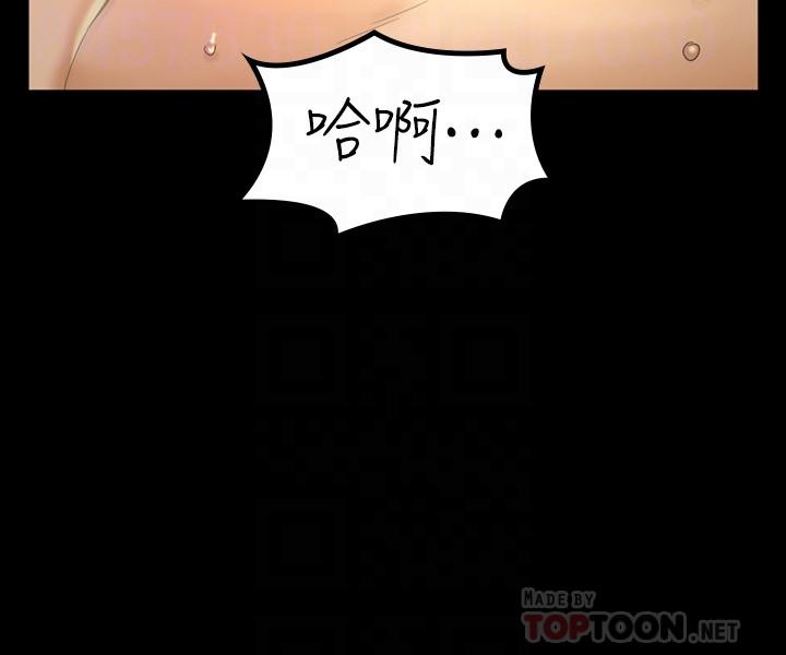 第142話-大滿足的蔡珠妍 - 第14.jpg页