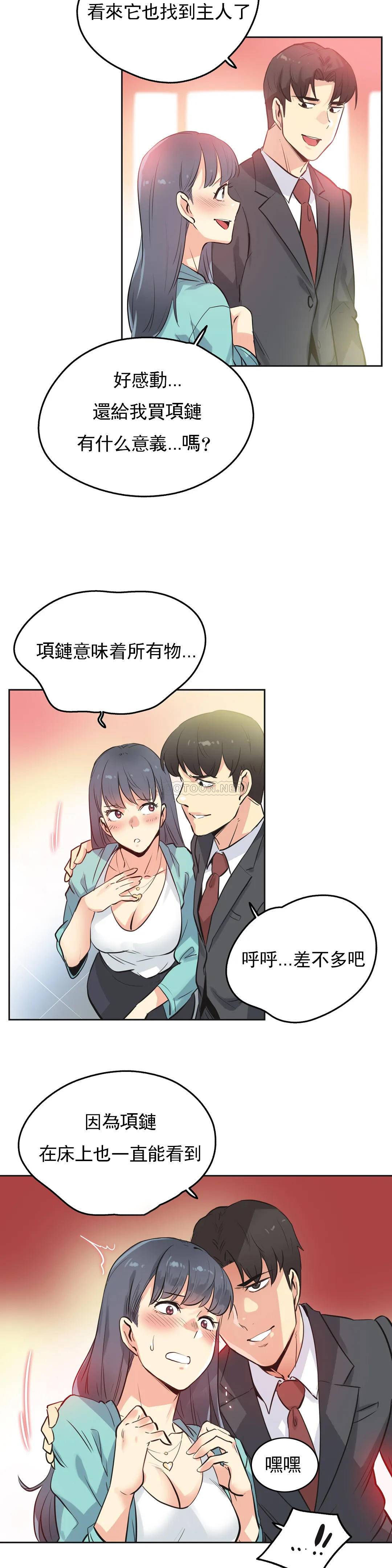 第49话 - 第13.jpg页