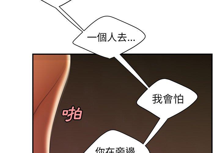 絕命陷阱 第46話 第3页