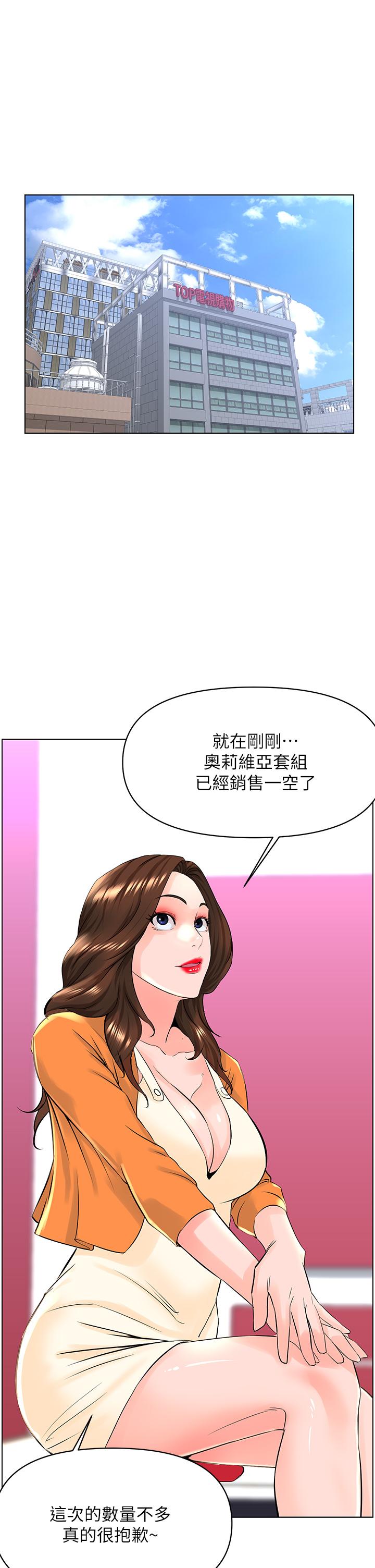 第34話-沒力氣反抗樓梯間的他 - 第20.jpg页