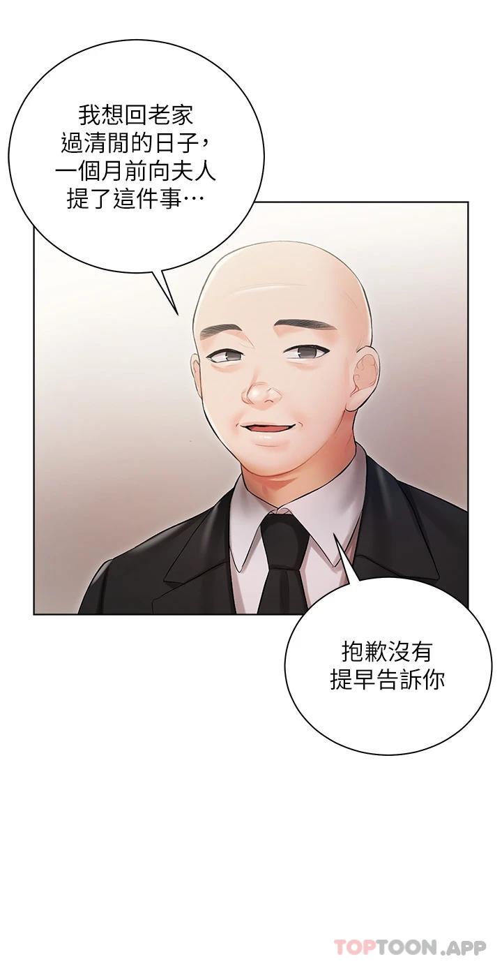 第5話-截然不同的兩姐妹 - 第13.jpg页