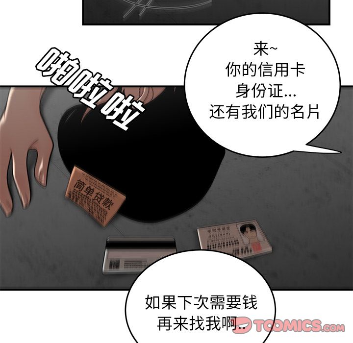 第 10 话 - 第66.jpg页